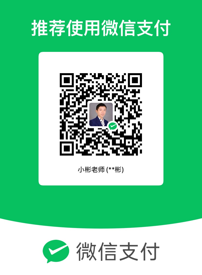 微信收款码